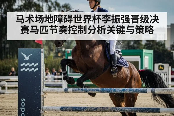 horse jumping competition